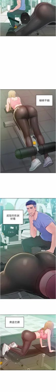 让傲慢女屈服的一百种方法  | 讓傲慢女屈服的一百種方法 1-36 END, 中文