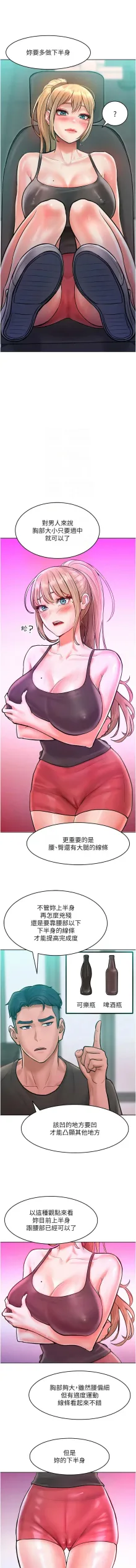 让傲慢女屈服的一百种方法  | 讓傲慢女屈服的一百種方法 1-36 END, 中文