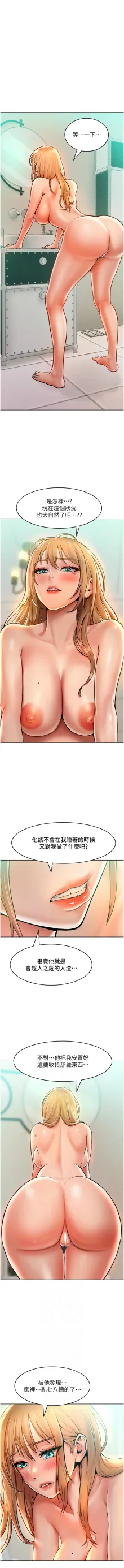 让傲慢女屈服的一百种方法  | 讓傲慢女屈服的一百種方法 1-36 END, 中文