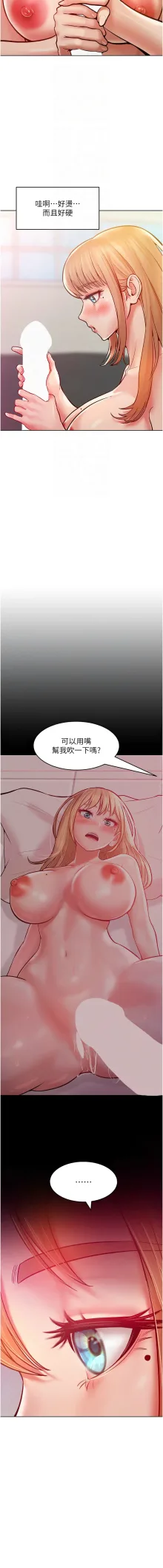 让傲慢女屈服的一百种方法  | 讓傲慢女屈服的一百種方法 1-36 END, 中文