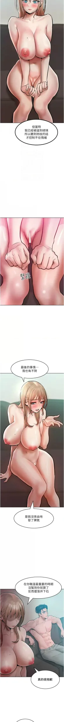 让傲慢女屈服的一百种方法  | 讓傲慢女屈服的一百種方法 1-36 END, 中文