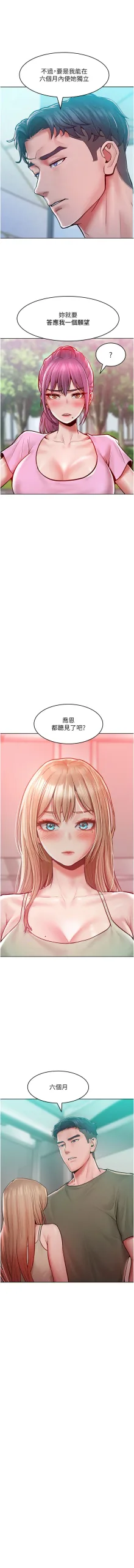 让傲慢女屈服的一百种方法  | 讓傲慢女屈服的一百種方法 1-36 END, 中文