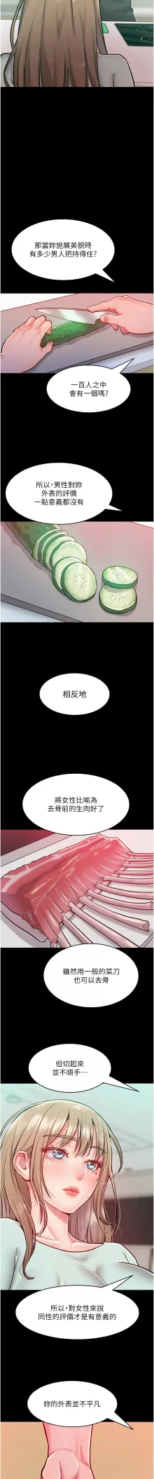 让傲慢女屈服的一百种方法  | 讓傲慢女屈服的一百種方法 1-36 END, 中文