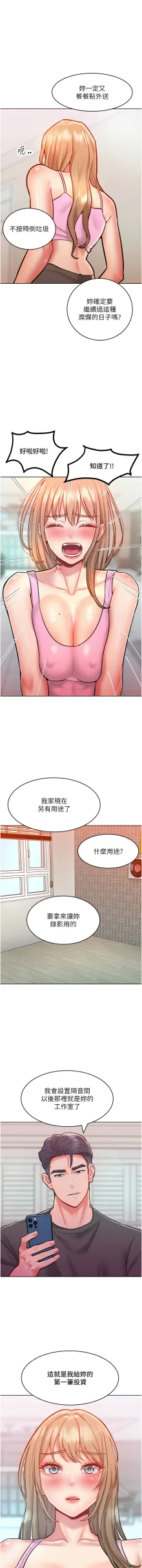 让傲慢女屈服的一百种方法  | 讓傲慢女屈服的一百種方法 1-36 END, 中文