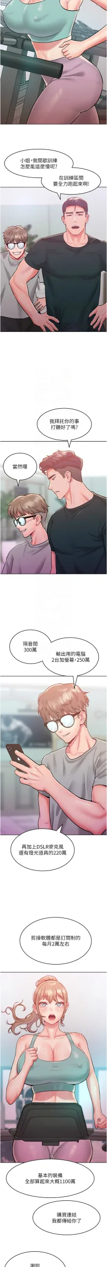 让傲慢女屈服的一百种方法  | 讓傲慢女屈服的一百種方法 1-36 END, 中文