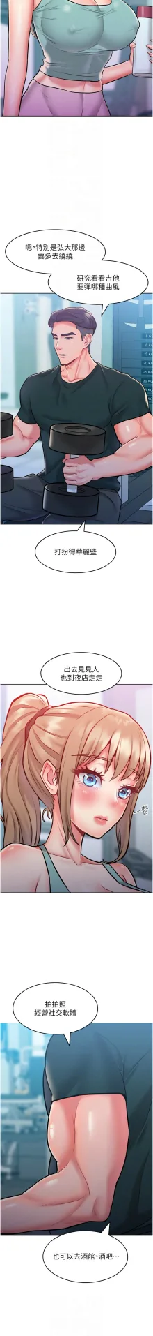 让傲慢女屈服的一百种方法  | 讓傲慢女屈服的一百種方法 1-36 END, 中文