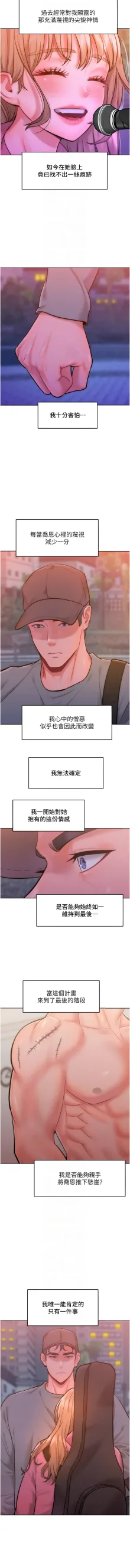 让傲慢女屈服的一百种方法  | 讓傲慢女屈服的一百種方法 1-36 END, 中文