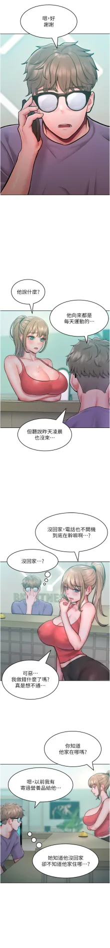 让傲慢女屈服的一百种方法  | 讓傲慢女屈服的一百種方法 1-36 END, 中文