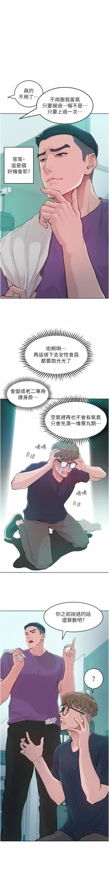 让傲慢女屈服的一百种方法  | 讓傲慢女屈服的一百種方法 1-36 END, 中文