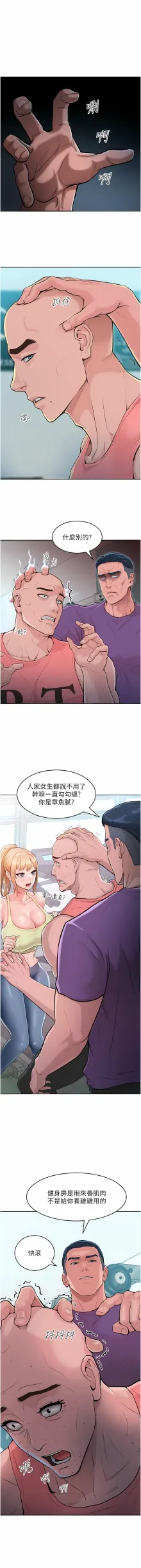 让傲慢女屈服的一百种方法  | 讓傲慢女屈服的一百種方法 1-36 END, 中文