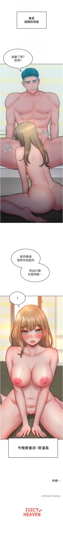 让傲慢女屈服的一百种方法  | 讓傲慢女屈服的一百種方法 1-36 END, 中文