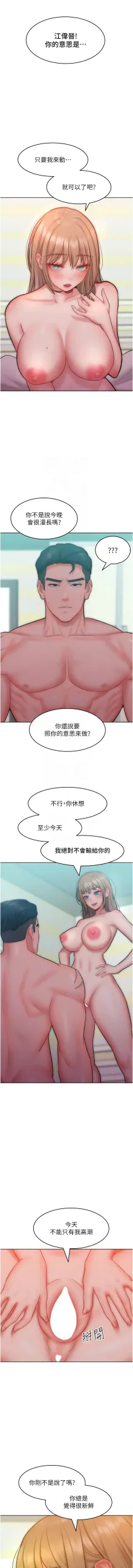 让傲慢女屈服的一百种方法  | 讓傲慢女屈服的一百種方法 1-36 END, 中文