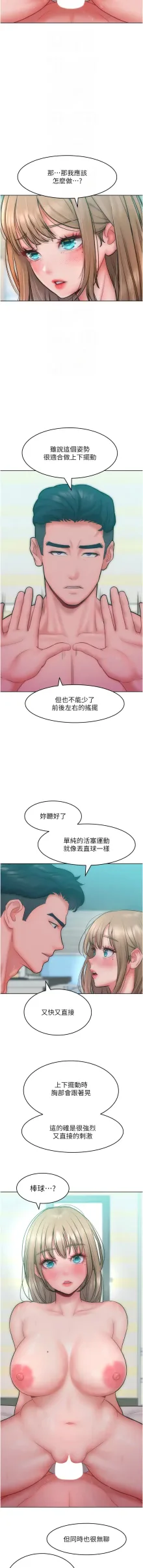 让傲慢女屈服的一百种方法  | 讓傲慢女屈服的一百種方法 1-36 END, 中文