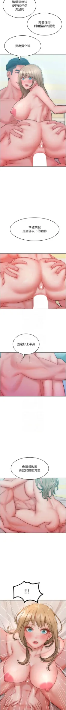 让傲慢女屈服的一百种方法  | 讓傲慢女屈服的一百種方法 1-36 END, 中文