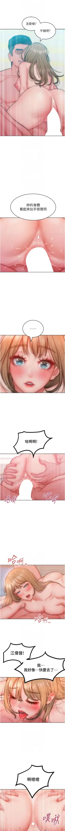 让傲慢女屈服的一百种方法  | 讓傲慢女屈服的一百種方法 1-36 END, 中文