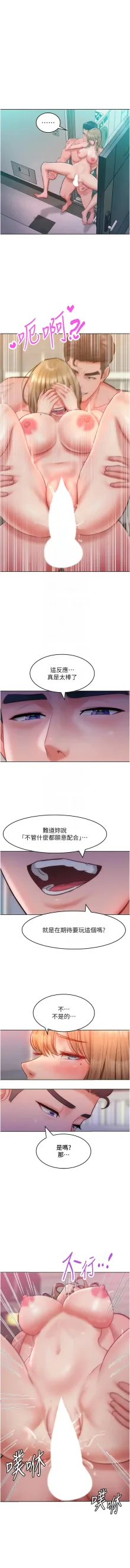 让傲慢女屈服的一百种方法  | 讓傲慢女屈服的一百種方法 1-36 END, 中文