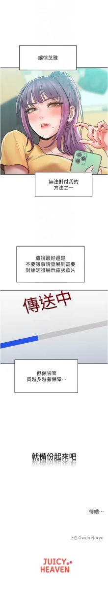 让傲慢女屈服的一百种方法  | 讓傲慢女屈服的一百種方法 1-36 END, 中文