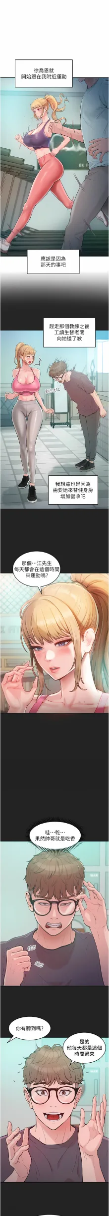 让傲慢女屈服的一百种方法  | 讓傲慢女屈服的一百種方法 1-36 END, 中文