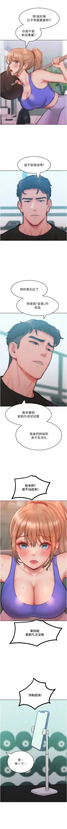 让傲慢女屈服的一百种方法  | 讓傲慢女屈服的一百種方法 1-36 END, 中文