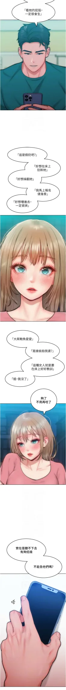 让傲慢女屈服的一百种方法  | 讓傲慢女屈服的一百種方法 1-36 END, 中文