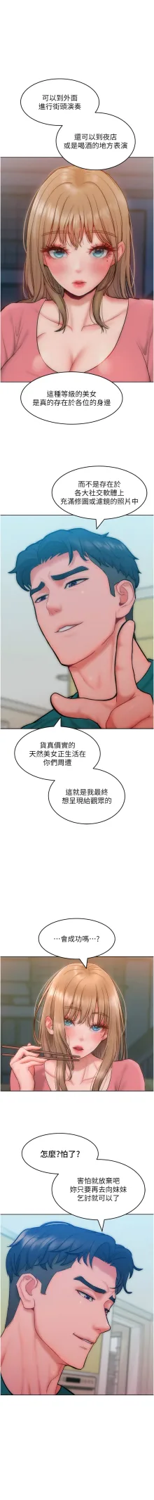 让傲慢女屈服的一百种方法  | 讓傲慢女屈服的一百種方法 1-36 END, 中文