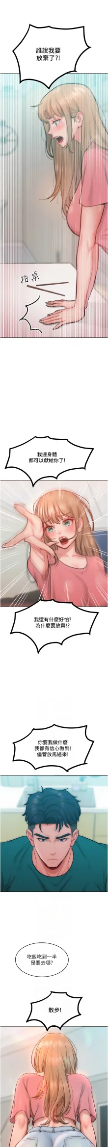 让傲慢女屈服的一百种方法  | 讓傲慢女屈服的一百種方法 1-36 END, 中文