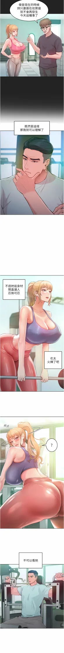 让傲慢女屈服的一百种方法  | 讓傲慢女屈服的一百種方法 1-36 END, 中文