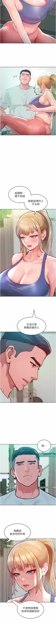 让傲慢女屈服的一百种方法  | 讓傲慢女屈服的一百種方法 1-36 END, 中文