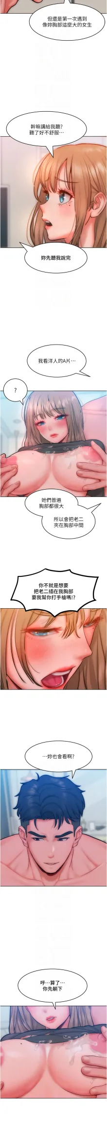 让傲慢女屈服的一百种方法  | 讓傲慢女屈服的一百種方法 1-36 END, 中文