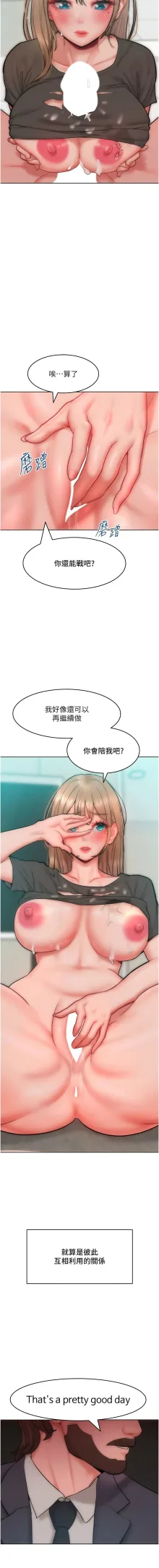 让傲慢女屈服的一百种方法  | 讓傲慢女屈服的一百種方法 1-36 END, 中文