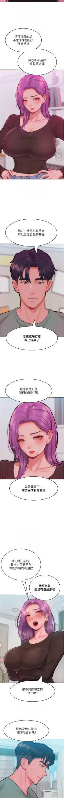 让傲慢女屈服的一百种方法  | 讓傲慢女屈服的一百種方法 1-36 END, 中文