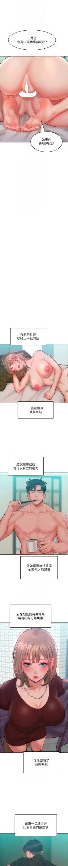 让傲慢女屈服的一百种方法  | 讓傲慢女屈服的一百種方法 1-36 END, 中文