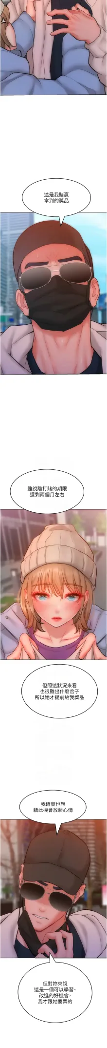 让傲慢女屈服的一百种方法  | 讓傲慢女屈服的一百種方法 1-36 END, 中文