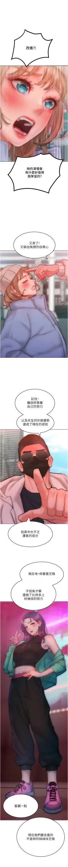 让傲慢女屈服的一百种方法  | 讓傲慢女屈服的一百種方法 1-36 END, 中文