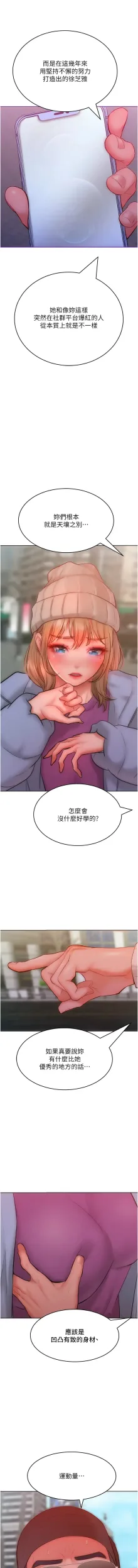 让傲慢女屈服的一百种方法  | 讓傲慢女屈服的一百種方法 1-36 END, 中文