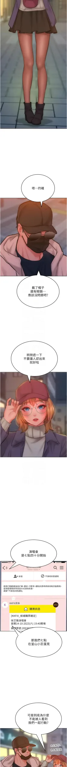 让傲慢女屈服的一百种方法  | 讓傲慢女屈服的一百種方法 1-36 END, 中文