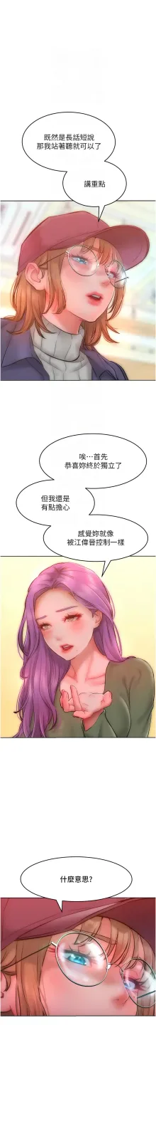 让傲慢女屈服的一百种方法  | 讓傲慢女屈服的一百種方法 1-36 END, 中文