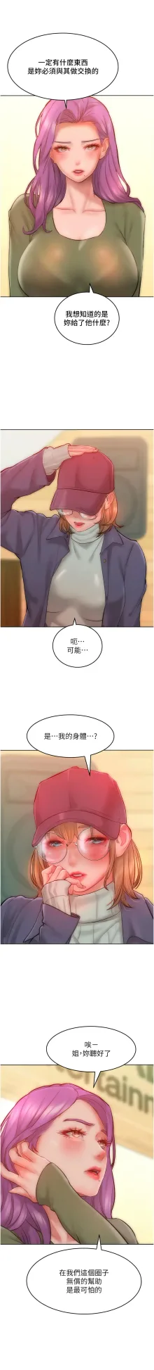 让傲慢女屈服的一百种方法  | 讓傲慢女屈服的一百種方法 1-36 END, 中文