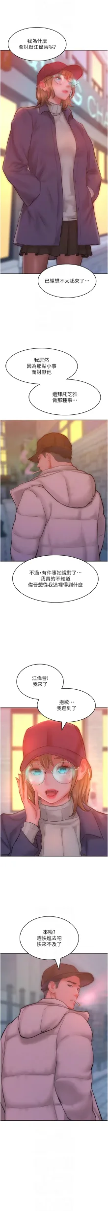 让傲慢女屈服的一百种方法  | 讓傲慢女屈服的一百種方法 1-36 END, 中文