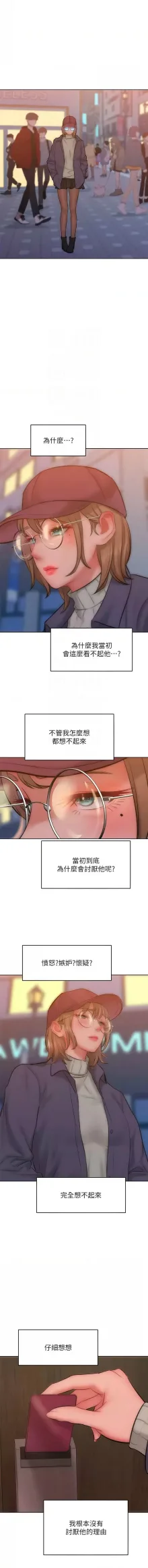 让傲慢女屈服的一百种方法  | 讓傲慢女屈服的一百種方法 1-36 END, 中文