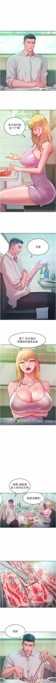 让傲慢女屈服的一百种方法  | 讓傲慢女屈服的一百種方法 1-36 END, 中文