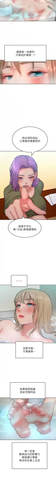 让傲慢女屈服的一百种方法  | 讓傲慢女屈服的一百種方法 1-36 END, 中文