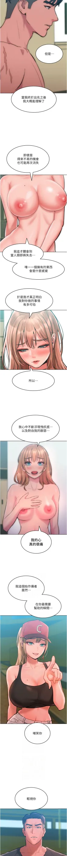 让傲慢女屈服的一百种方法  | 讓傲慢女屈服的一百種方法 1-36 END, 中文