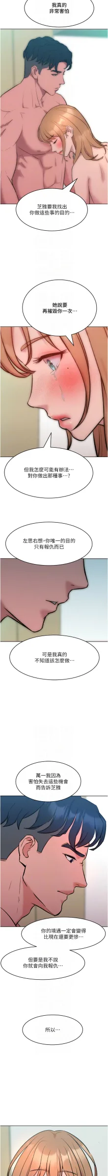 让傲慢女屈服的一百种方法  | 讓傲慢女屈服的一百種方法 1-36 END, 中文