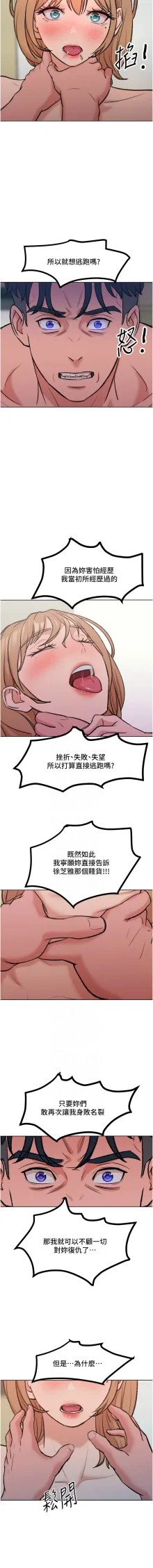 让傲慢女屈服的一百种方法  | 讓傲慢女屈服的一百種方法 1-36 END, 中文