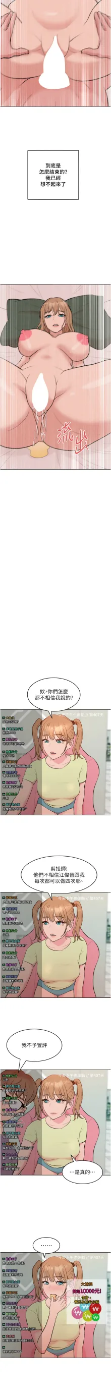 让傲慢女屈服的一百种方法  | 讓傲慢女屈服的一百種方法 1-36 END, 中文