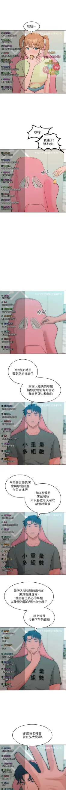 让傲慢女屈服的一百种方法  | 讓傲慢女屈服的一百種方法 1-36 END, 中文