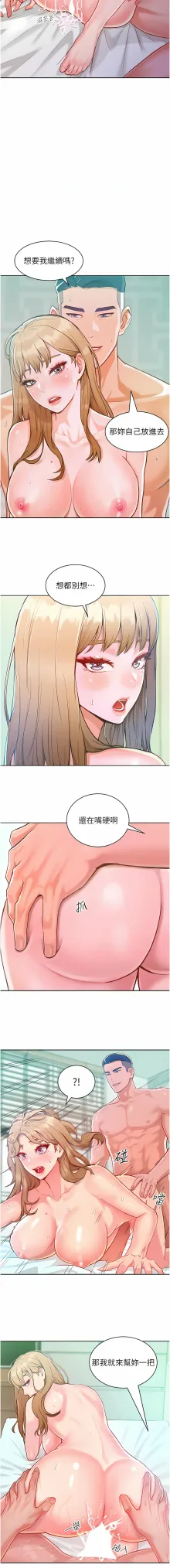 让傲慢女屈服的一百种方法  | 讓傲慢女屈服的一百種方法 1-36 END, 中文