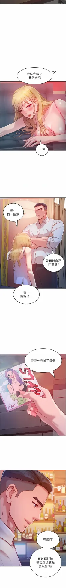 让傲慢女屈服的一百种方法  | 讓傲慢女屈服的一百種方法 1-36 END, 中文