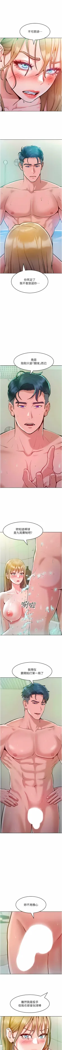 让傲慢女屈服的一百种方法  | 讓傲慢女屈服的一百種方法 1-36 END, 中文